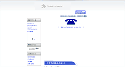 Desktop Screenshot of ebisu.softeng.co.jp