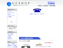 Tablet Screenshot of ebisu.softeng.co.jp